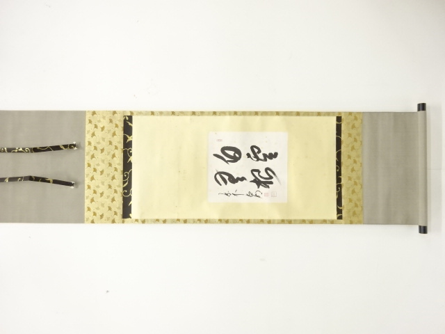 JAPANESE HANGING SCROLL / HAND PAINTED / CALLYGRAPHY / HOTANI KOMEI